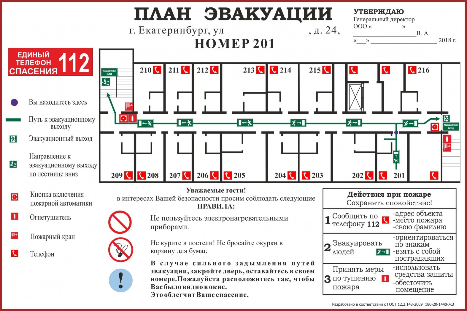 Заказать планы эвакуации фотолюминесцентные