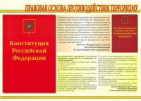 «Меры по противодействию терроризму» комплект 10 листов А3 формат - Продукция по охране труда и пожарной безопасности в Екатеринбурге – «ПДЕ Комплект»