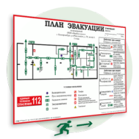 ПЛАНЫ ЭВАКУАЦИИ - Продукция по охране труда и пожарной безопасности в Екатеринбурге – «ПДЕ Комплект»
