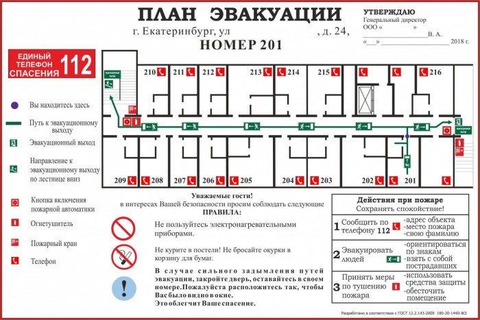 План эвакуации из комнаты общежития образец