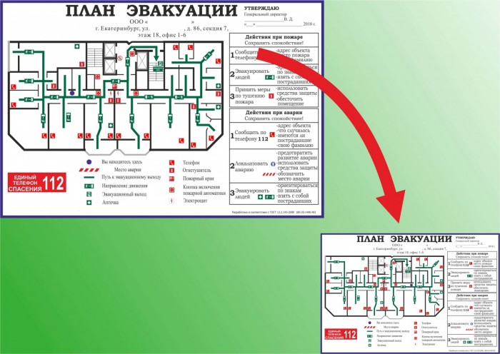 Информационный стенд план эвакуации